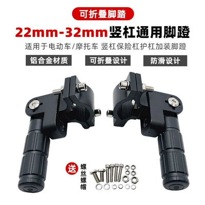 Foot Pedal, Electric vehicle pedal