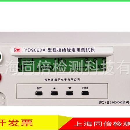 常州扬子YD9820A程控绝缘电阻测试仪 电池短路测试仪 测试线