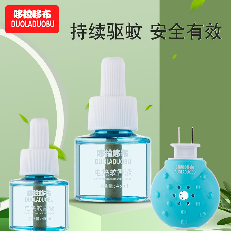 哆拉哆布宝宝电热蚊香液套装3瓶+1加热器孕妇驱蚊防蚊液45ml6322