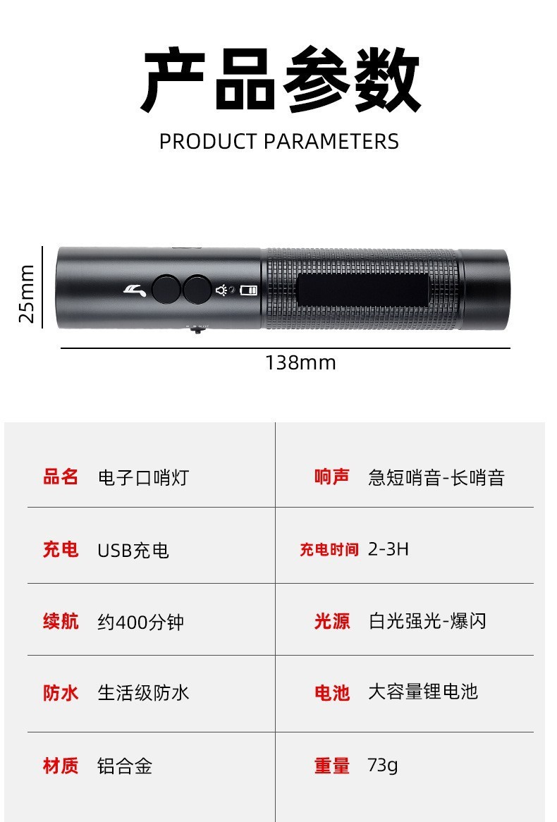 Outdoor Electronic Whistle, Pigeon Whistle, Electronic Whistle for Coaching, Command, Training, Sports Competitions, Strong Light, Multifunctional Flashlight
