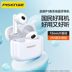 品勝BudsP1真無線bluetoothイヤホンの新型騒音低減長航続はアップルの華為超航続に適している