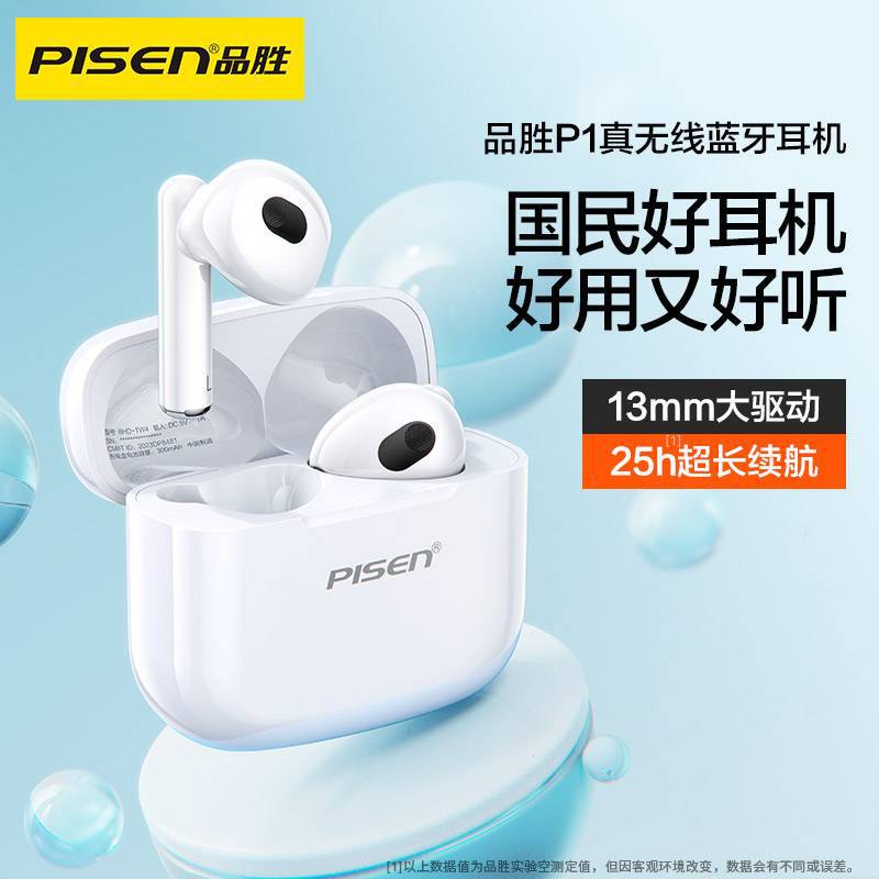 Pinsheng BudsP1 Real Wireless Bluetooth Headset New Noise Reduction Long Endurance Suitable for Apple Huawei Super Endurance