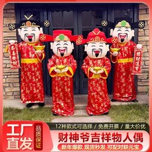 财神爷人偶服装卡通吉祥物开业表演服年会服饰服玩偶成人款人穿