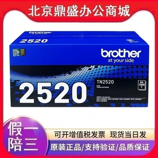 �ֵ�ԭ�bTN-2520 TN-2520XLī�ۺ� L2508DW L2648DW L2518DW 2548