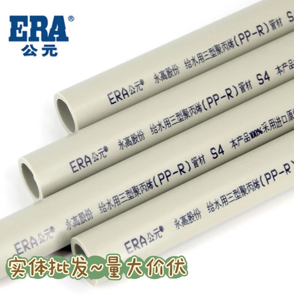 PPR热水管 进口原料 岩灰系列 管材20-75其他中国大陆