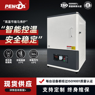 Industrial muffle furnace 1600 ℃ continuous high temperature annealing furnace energy saving high efficiency large capacity workpiece heat treatment equipment