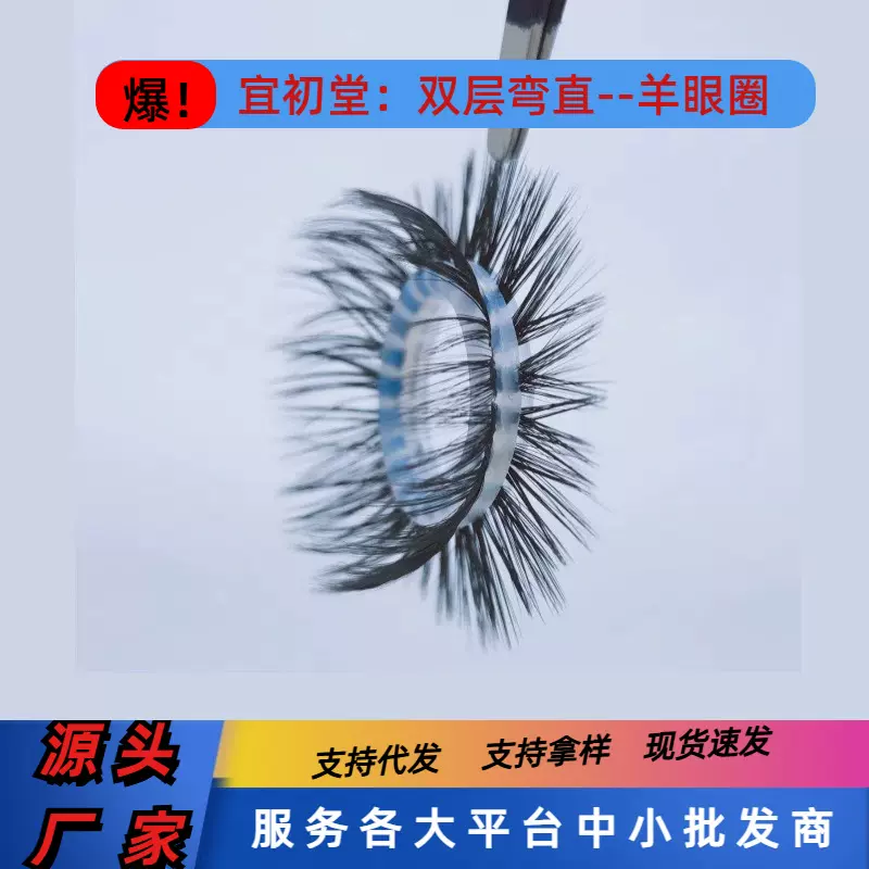 双层硅胶羊眼圈锁精环硅胶情趣环睫毛眼圈龟头环包皮环男用阴茎环