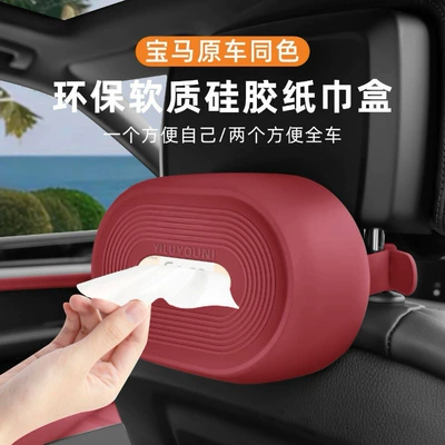 Suitable for Bmw's New 3 Series, 5 Series, 7 Series, X1/X2/X3/X4/X5/X6/X7I Car Tissue Box Storage Wholesale