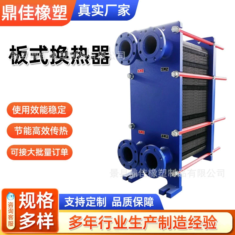 Пластинчатый теплообменник из нержавеющей стали, промышленный теплообменник для теплого пола, паровой паяный теплообменник для горячего и холодного масла и воды