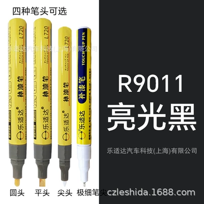 Paint, Avtomobil boya qələmləri - round-tip-r9011-bright-black