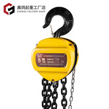 厂家批发手拉葫芦 1t/2T/3t/5T吨环链起重吊葫芦倒链起重手拉葫芦