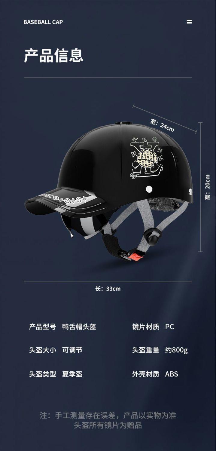 Summer Baseball Cap-Style Helmet, Certified for Motorcycles and Electric Vehicles, All-Season Safety Helmet, National Standard, High-End Half Helmet, New Model