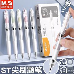 朝光AGPK3558直液式ボールペン学生大容量速乾試験水性ブラシ問題黒中性ペン