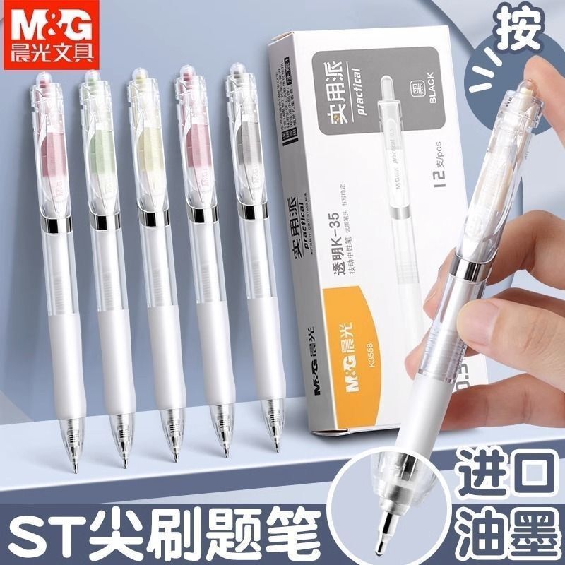 Morning Light Agpk3558 Direct Liquid Rollerball Pen for Students, Large Capacity, Quick-Drying, Exam-Friendly, Water-Based, Black Ink Morning Light Agpk3558 Direct Liquid Rollerball Pen for Students, Large Capacity, Quick-Drying, Exam-Friendly, Water-Based, Black Ink
