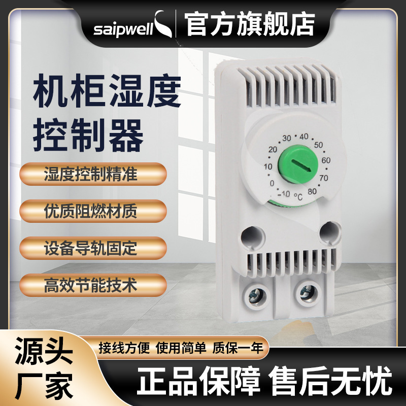 Factory hot SHS011 cooling type thermostat mechanical temperature regulator normally open thermostat Factory hot SHS011 cooling type thermostat mechanical temperature regulator normally open thermostat
