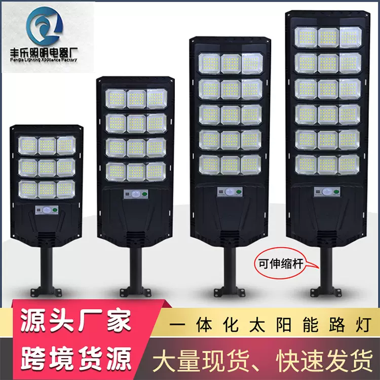 跨境新款太阳能灯天黑自动亮感应户外庭院灯伸缩杆一体化路灯