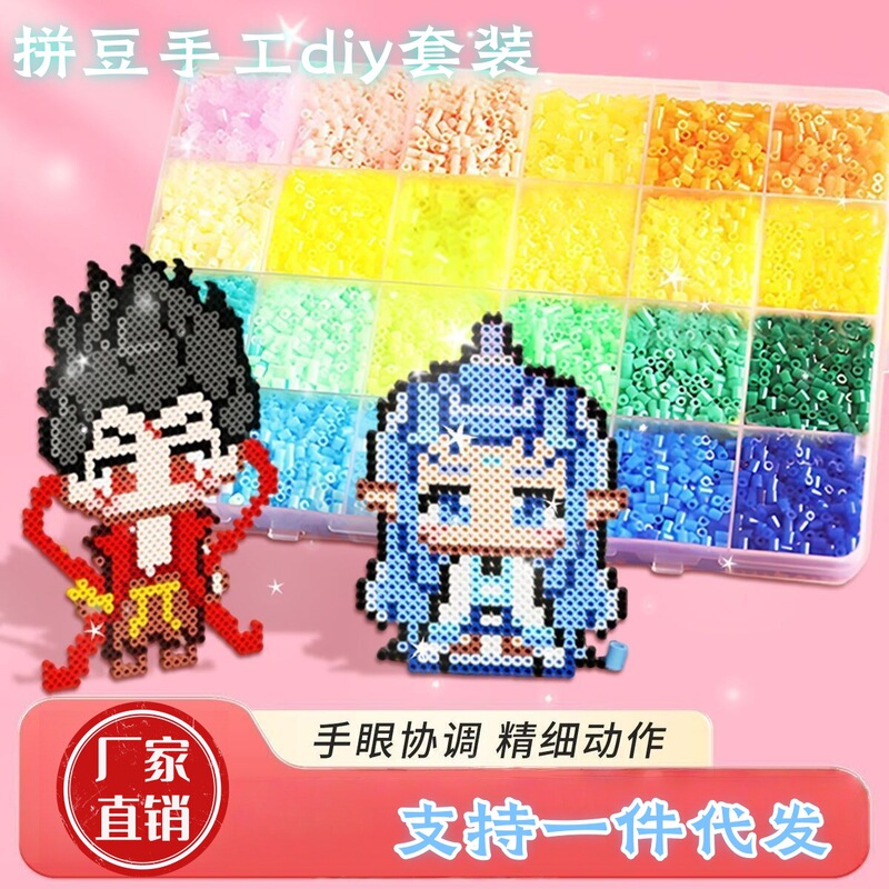 Bean Fusion Bean Handmade DIY Complete Set of Three-Dimensional Children's Educational Puzzle Toys to Make Pixel Puzzles