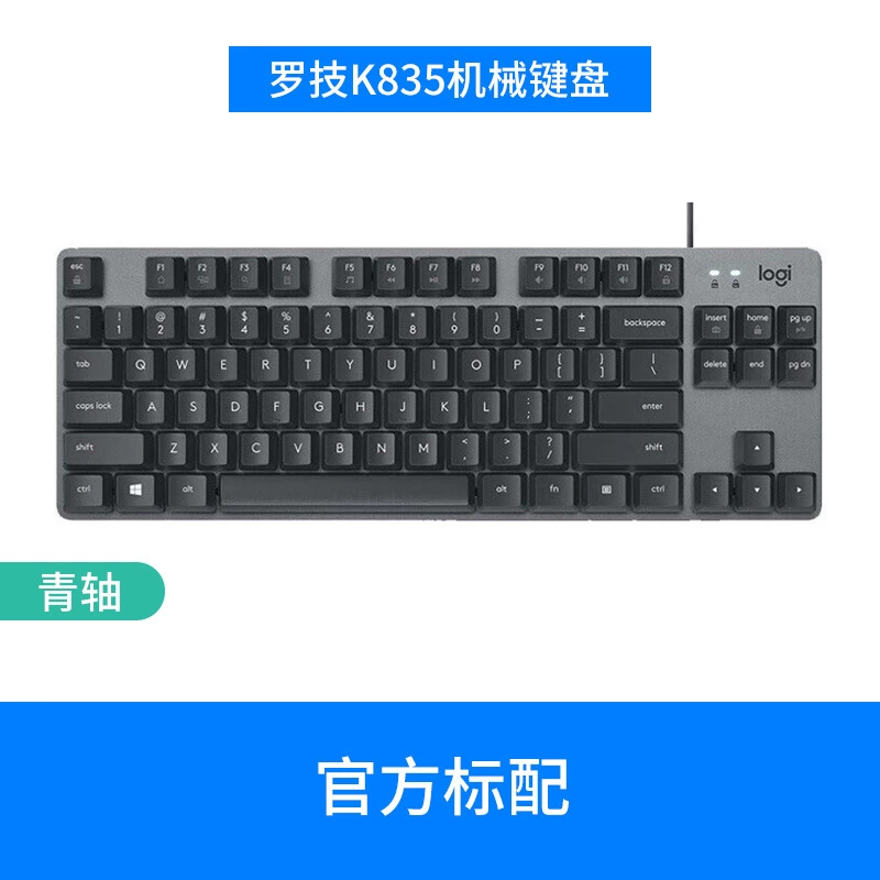 Клавиатура Logitech K835 проводная механическая, игровые синие и красные переключатели, PBT кейкапы, киберспорт/офис для ноутбука и настольного ПК