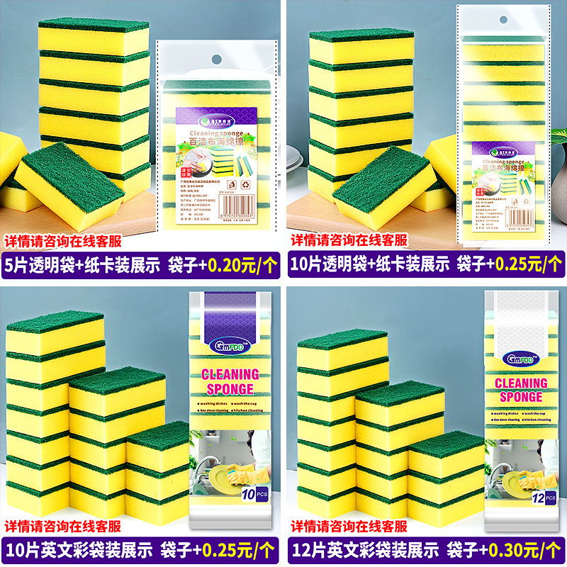 高密商超厚いスポンジは家事を拭いて台所用品をきれいにします。|undefined