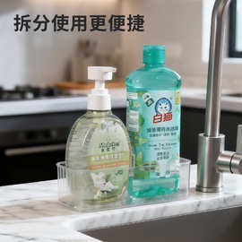 厨房水槽沥水架台面塑料加长窄边收纳架洗碗海绵抹布洗洁精置物架