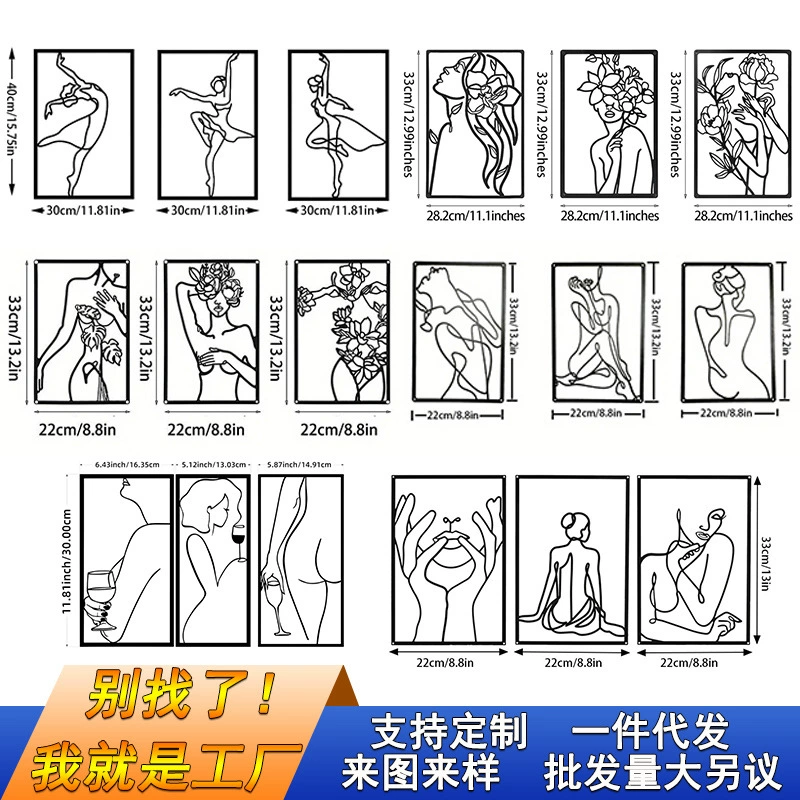 Трансграничные взрывные творческие железные силуэты металлические поделки красавицы линии рисование стен висячие цветы оловянная роспись украшения
