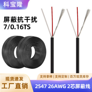 ���l2547-26awg��о�o�����l���Ⱦ�2о�p�@��������܇��푸��b��