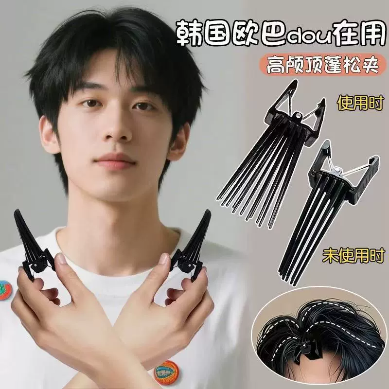 韩版潮流男女款刘海蓬松夹发型设计八字刘海夹子自然无痕发卡头饰