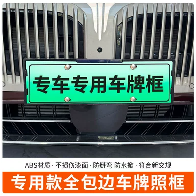 New Regulations License Plate, License plate holder/license plate holder
