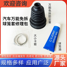 汽车通用万能免拆球笼套修理包硅胶防尘套塔形橡胶防尘套修理包