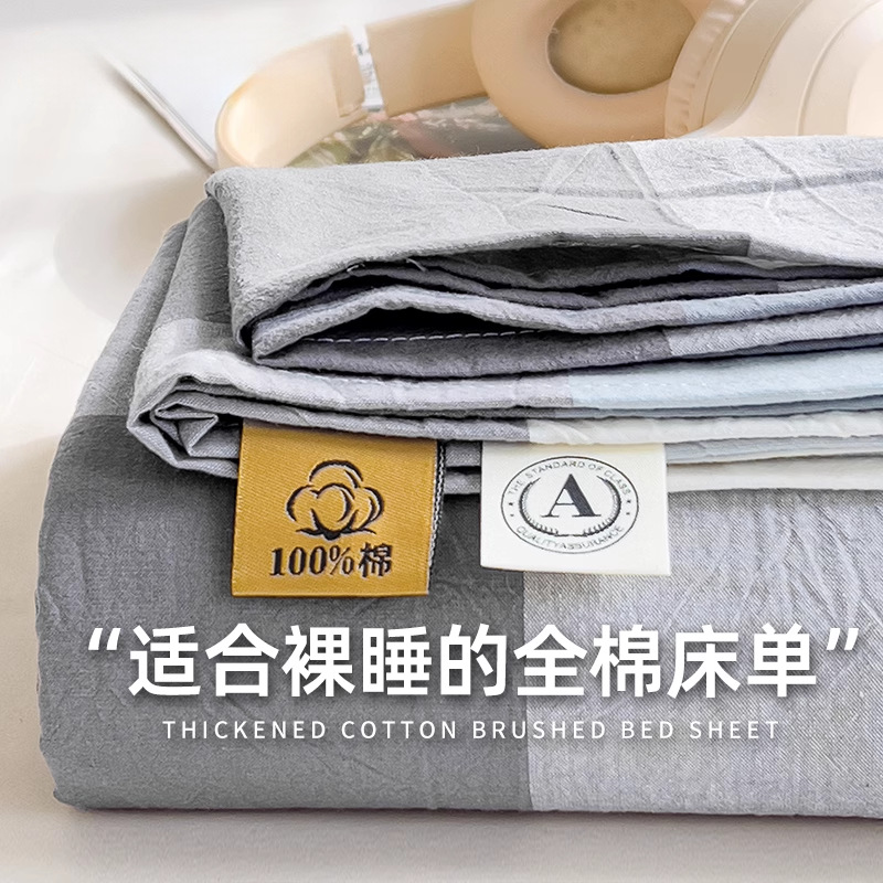 Sábanas de una sola pieza de algodón puro 100 algodón individual doble dormitorio de estudiantes algodón lavado 2025 nuevo estilo Four Seasons Universal