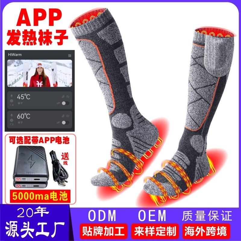 Heating Socks Cross-Border App Foot Warmer Socks Long Tube Dc Charging Temperature Adjustment Smart Electric Heating Socks Washable Men's and Women's Socks Heating Socks Cross-Border App Foot Warmer Socks Long Tube Dc Charging Temperature Adjustment Smart Electric Heating Socks Washable Men's and Women's Socks