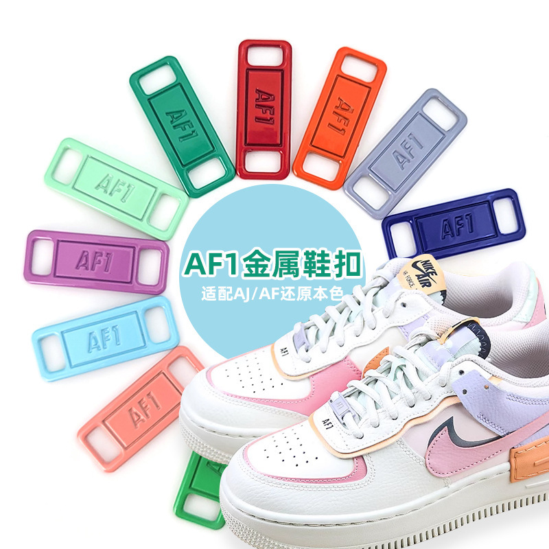 AF1 metal color shoelace buckle fit air force no. 1 AJ board shoes sports sneakers iron brand shoe logo accessories decoration