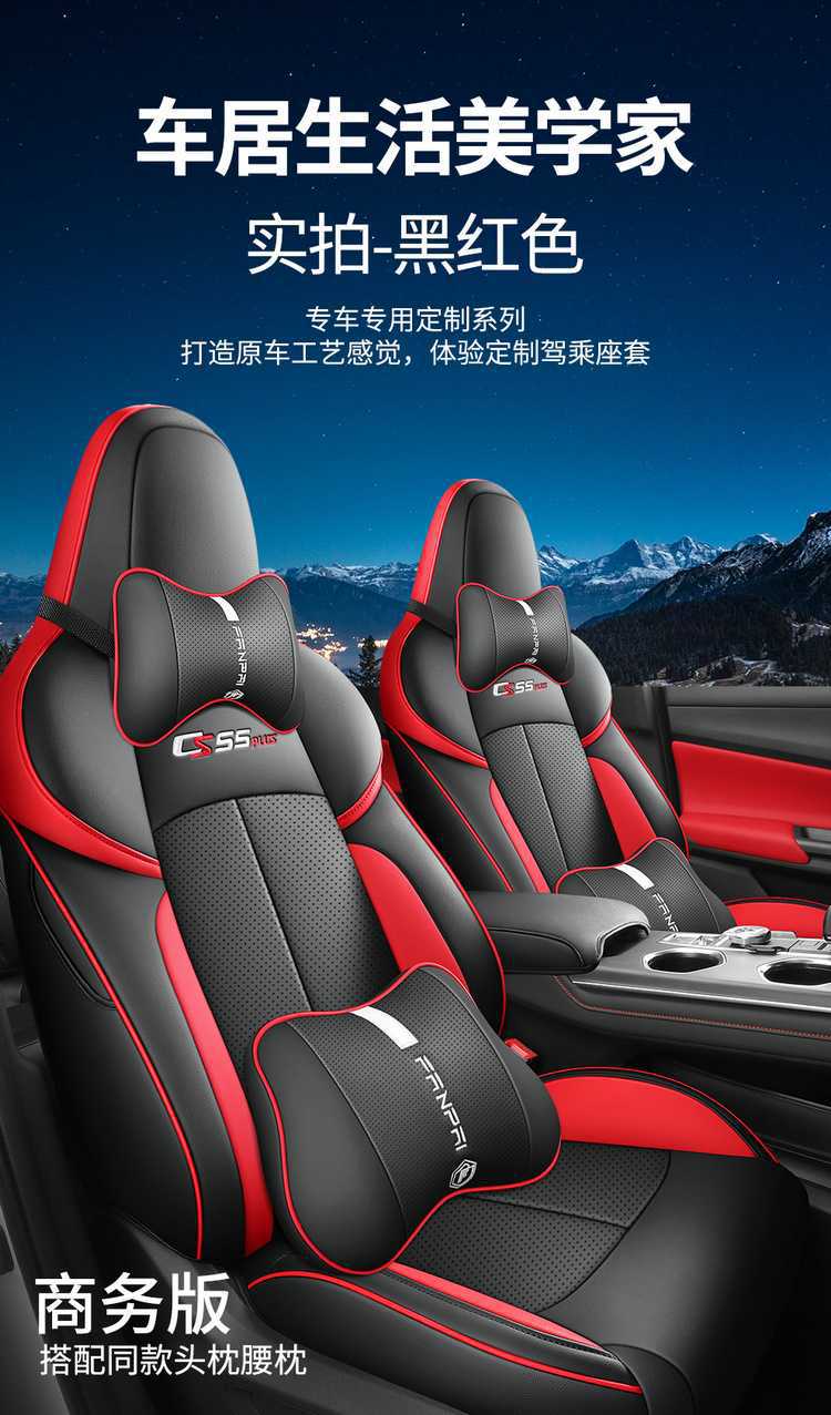 Changan third-generation CS55plus special car seat covers, universal for all seasons, full-coverage seat cushions, second-generation leather seat covers