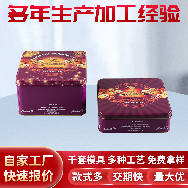 铁盒铁罐马口铁盒通用包装盒方形食品储物密封饼干盒