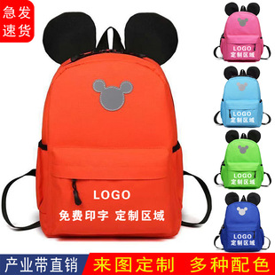 Wholesale 3-6 Year Old Kindergarten School Bags with Logo Printed on Them, Training Class Tutoring Class Advertising Cartoon Kidsren's Backpacks
