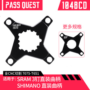 PASS QUEST gxp dub3 nail to 104BCD straight crank positive and negative gear plate claw tray