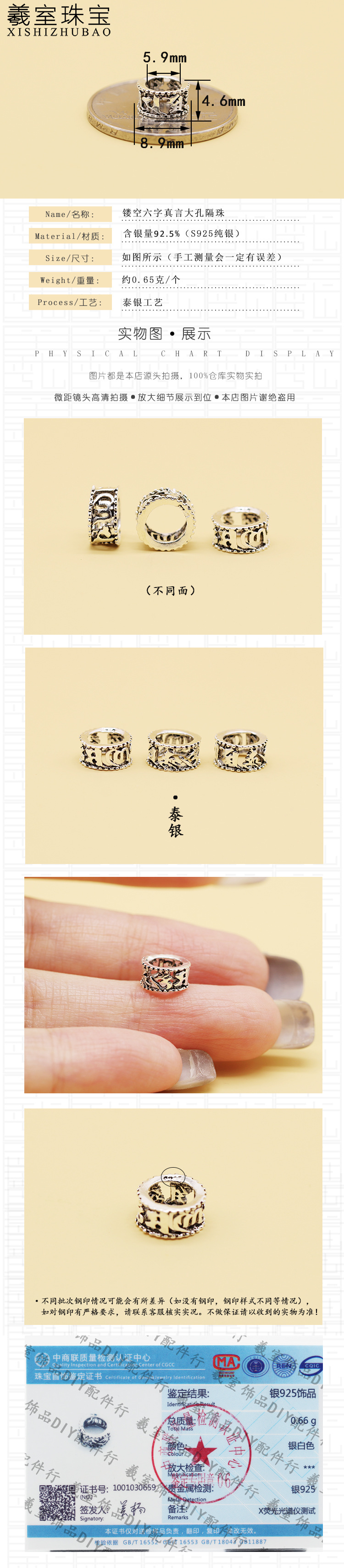 S925 Sterling Silver Beads Thai Silver Used Line Pattern Copper Coin Six Words Mantra Pattern Pattern DIY Silver Accessories