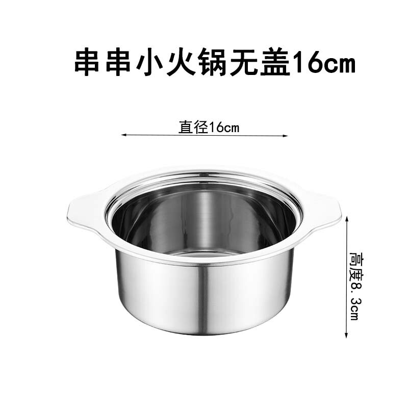 三层钢304单人小火锅不锈钢食品级锤纹火锅清汤电磁炉燃气灶通用|undefined