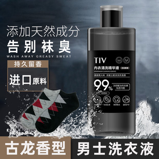 Tiffton Men's Underwear Laundry Detergent Removes Odor and Leaves Fragrance 400ml Cologne Socks Underwear Cleaning Liquid Wholesale