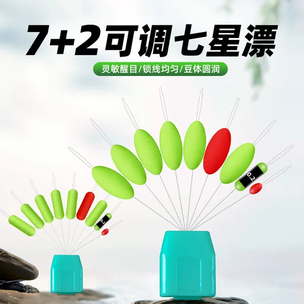 Fly Bash Seven Stars Float 7 2 Traditional Fishing Drifting Linear Cylindrical Grain Wheat Fun Fishing Eye-catching Float