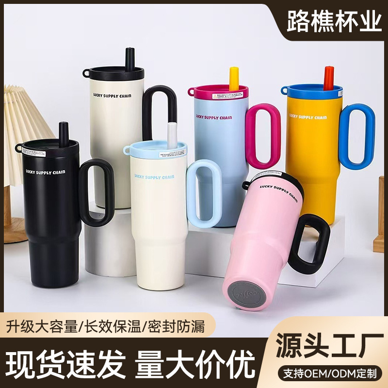 巨无霸汽车杯高颜值316不锈钢保温杯大容量水杯运动带吸管冰霸杯|undefined