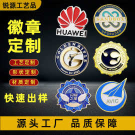 金属徽章胸章定 做动漫卡通仿珐琅胸针合金班徽校徽企业徽章定 制