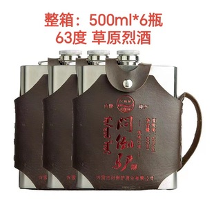 �����H ��ԭ�Ҿ�63������500ml*6ƿ�̑B���׾�������