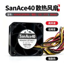 日本山洋风扇9GA0412P3K01服务器电源线专用22000RPM高转速40*28