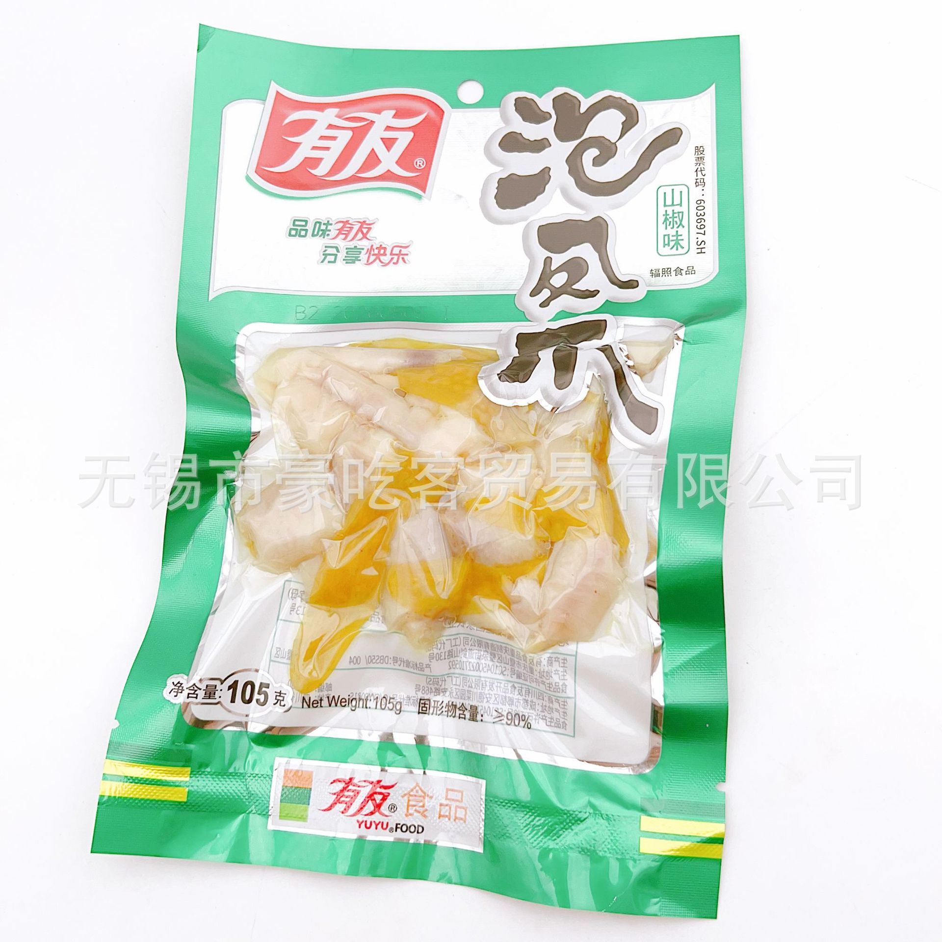 Youyou 30g Pickled Chicken Feet with Mountain Pepper Flavor, Individually Packaged in Transparent Bags, Ready to Eat