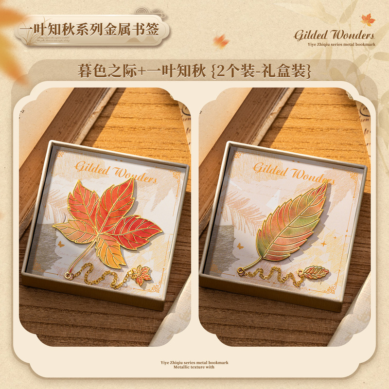 复古树叶金属书签学生毕业礼物感叶脉高颜值文创礼盒纪念品可定|undefined
