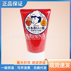 日本石沢Keana石沢小ソーダ洗顔料洗顔料清いちご鼻黒頭100g