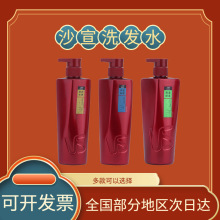 沙宣洗发水400g柔顺轻盈修护滋润去屑保湿洗发露750ml洗头膏批发