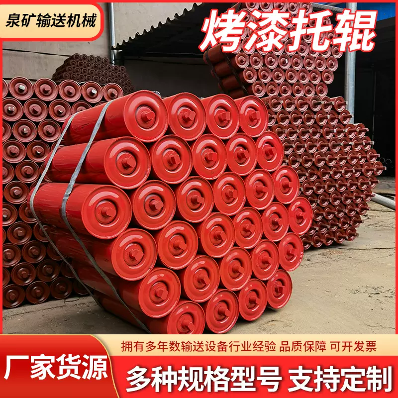 煤矿用不锈钢烤漆托辊组 矿用平行传动托辊输送配件输送机托辊