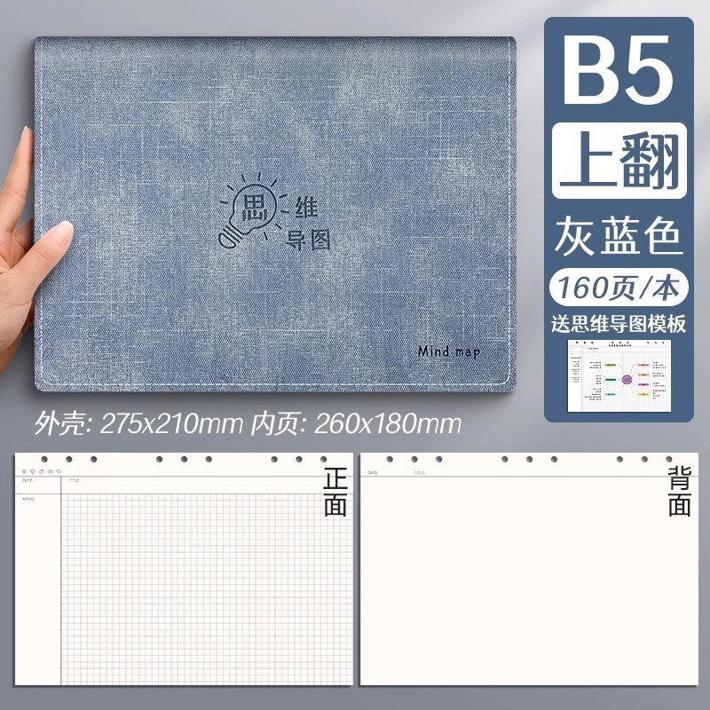 B 5思惟導図バインダーはメッシュの方眼ノートのソフトケースの大学院受験のA4を取り外して芯のノートを交換することができます。|undefined